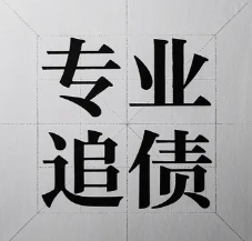 苏州收债公司